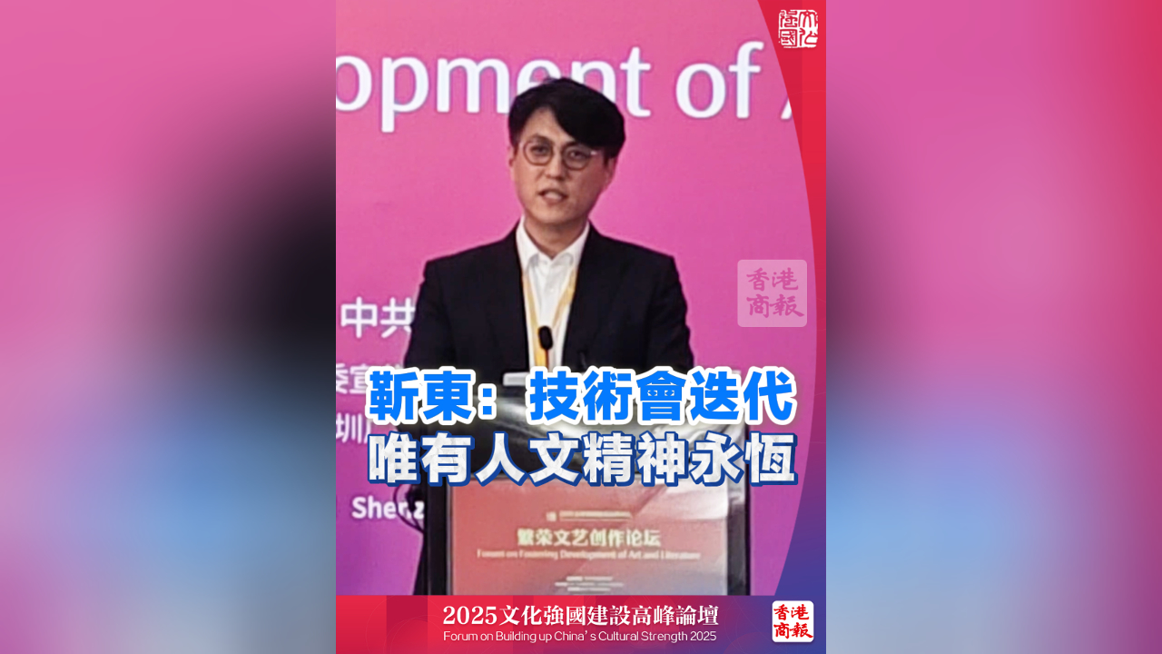 有片丨靳東：技術會迭代 唯有人文精神永恆