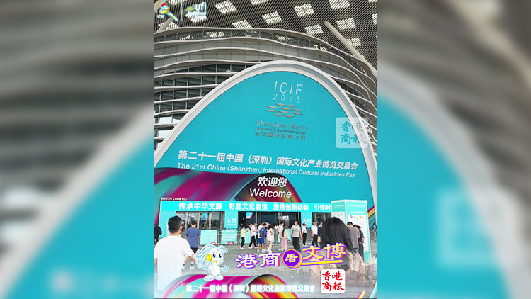 有片｜【文博會暴走VLOG】全國寶藏一次集齊，期待明年文博會！