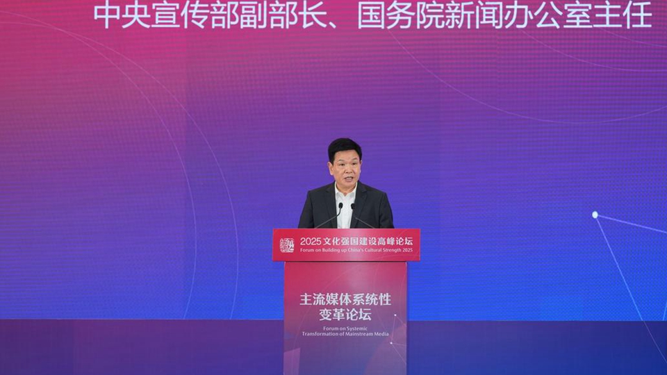 推進主流媒體系統性變革，中宣部副部長莫高義重點談了四點意見