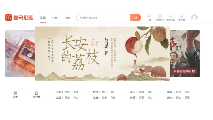 文化強國建設高峰論壇｜喜馬拉雅副總裁屠琤：如何讓科技與文化聽得見？