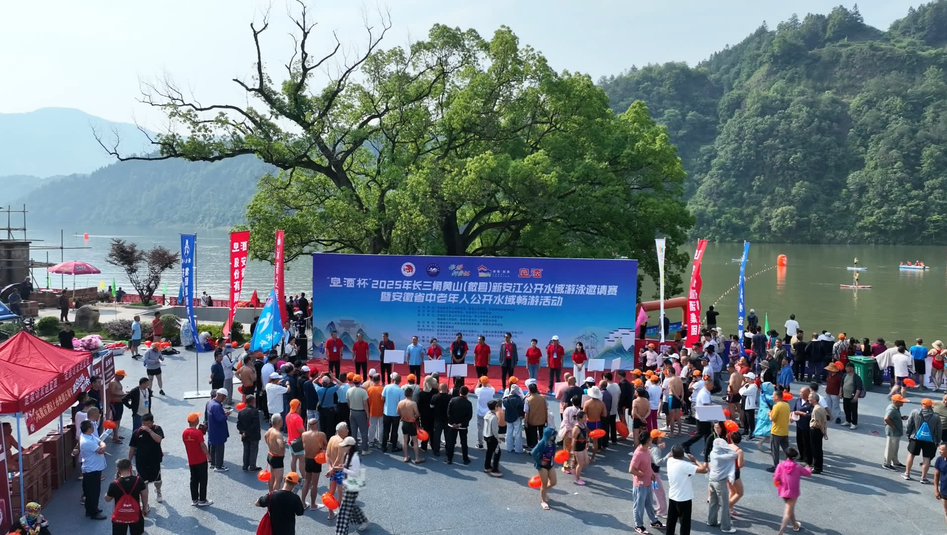 2025長三角黃山（歙縣）新安江公開水域游泳邀請賽開賽