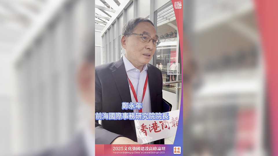 有片｜鄭永年：中國在大模型端創造力非常強 找到優勢路徑非常重要