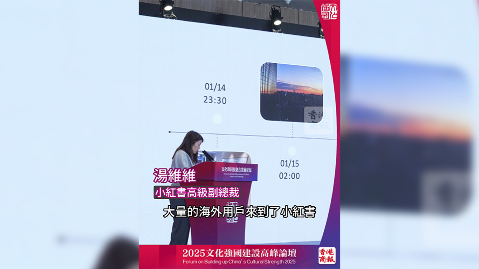 有片｜小紅書高級副總裁湯維維：小紅書實現全球用戶用母語自由交流