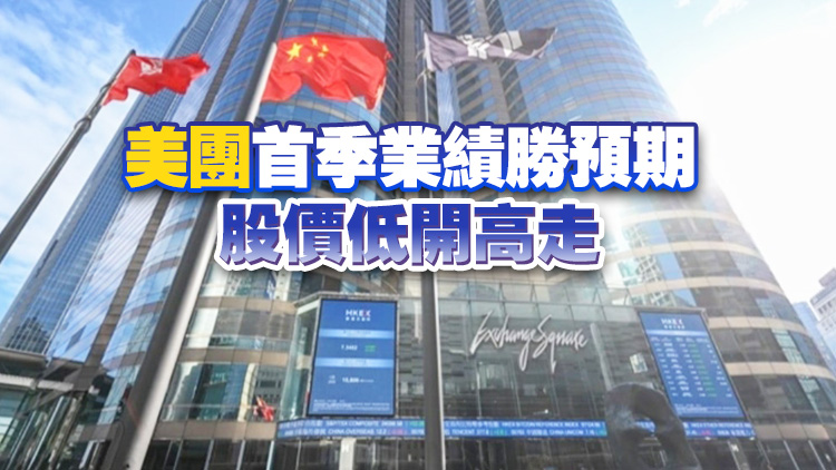 【收市盤點】港股收市升99點 美團倒升2%港交所逼近400關