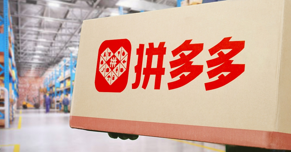 拼多多補貼商家首季純利腰斬 美股插逾13%