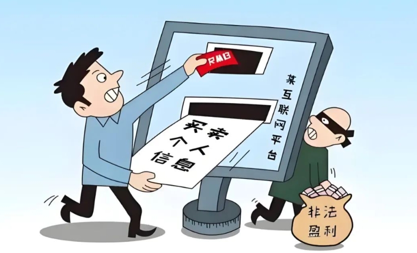 151人販賣個人信息獲利4300餘萬元被抓獲