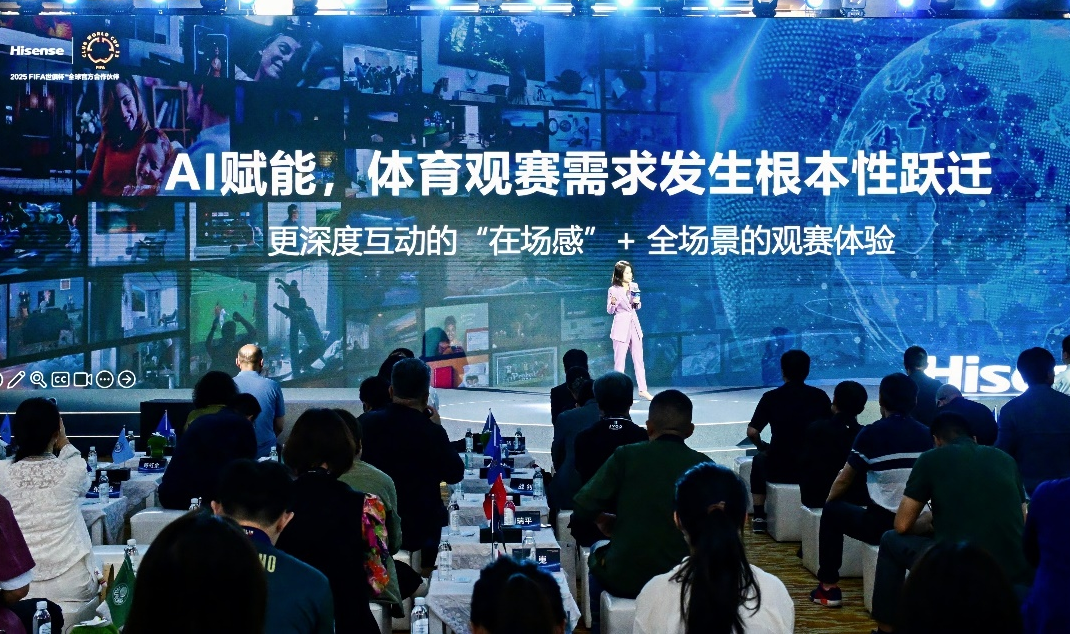 海信發布世俱杯AI足球家庭煥新計劃