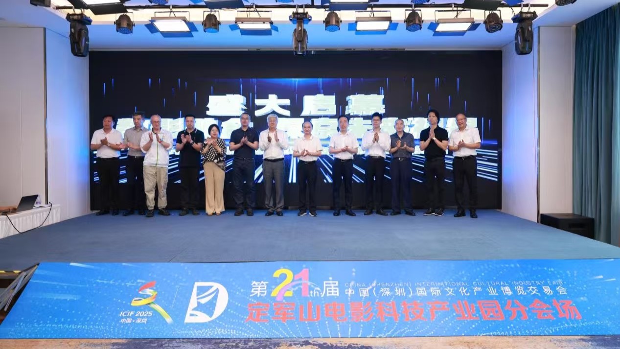 【文化】第二十一屆文博會定軍山電影科技產業園分會場圓滿落幕