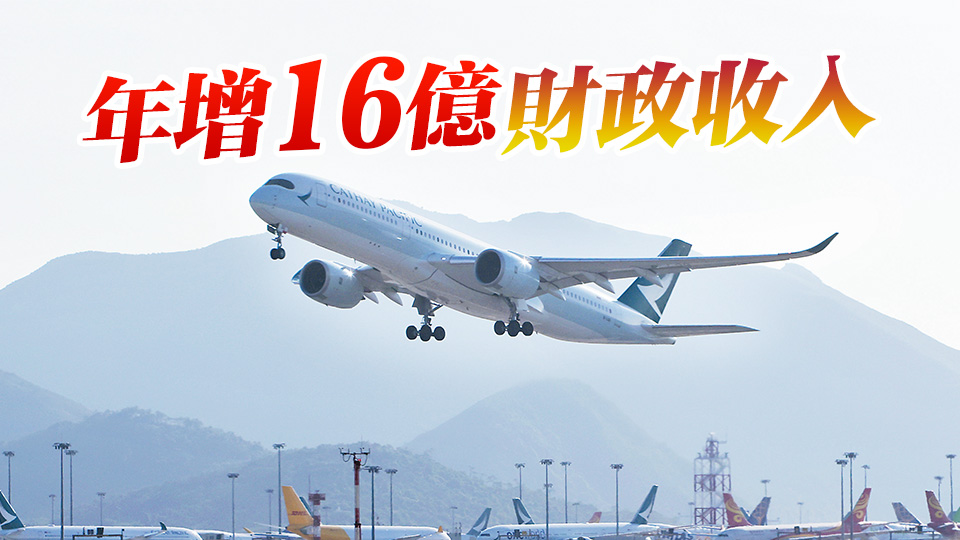 立法會三讀通過 機場離境稅10·1起增至200元