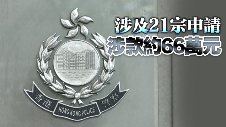 涉使用他人身份證開戶貸款 兩被告罪成判囚20及46個月