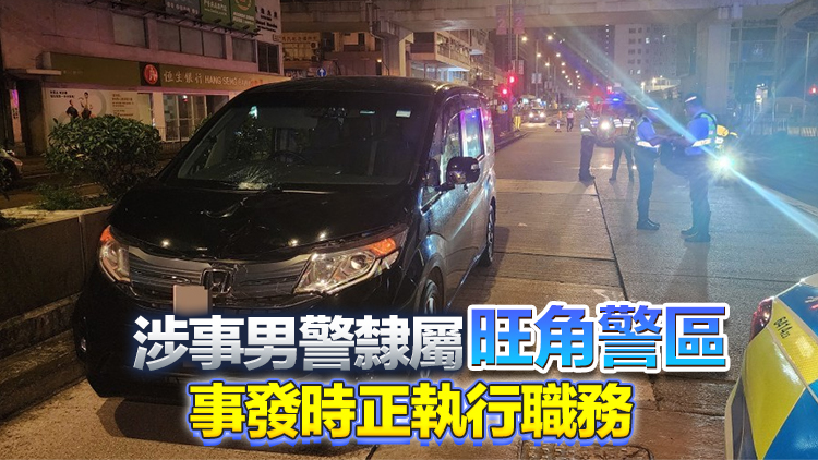 六旬越南籍男子旺角遭警員私家車撞倒 昏迷送院不治