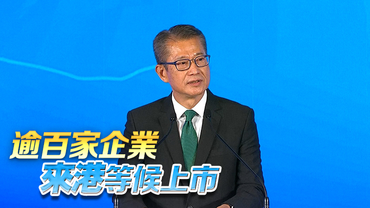 陳茂波：首隻伊斯蘭債券ETF在港上市反映產品創新 冀擴大與中東市場聯繫