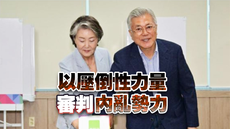 文在寅朴槿惠完成大選提前投票