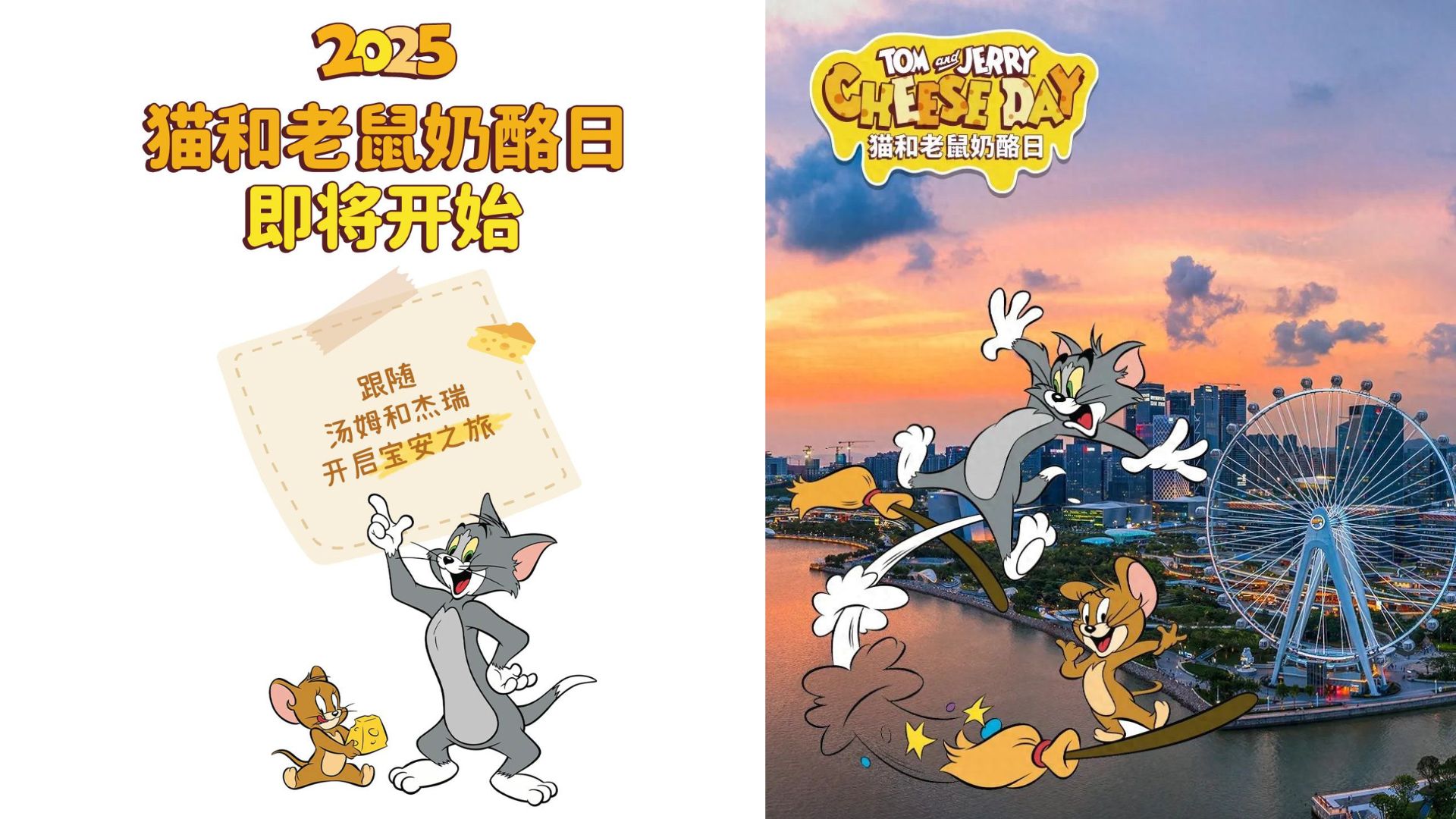 【玩樂】童年頂流空降深圳寶安！