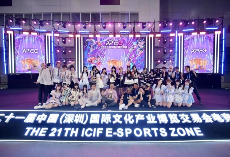 「2025亞太電子競技大賽」圓滿落幕
