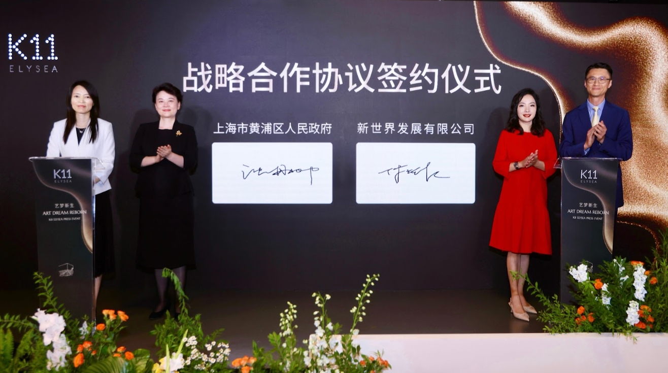 新世界發展與上海黃浦區人民政府組戰略合作 獲官方支持發展淮海路商圈 公布全新重點項目命名K11 ELYSEA