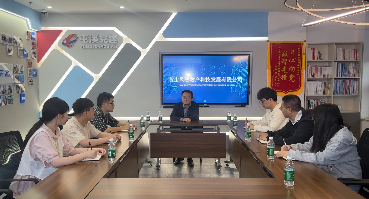 皖屯溪區：聚力打造數字消費創新高地