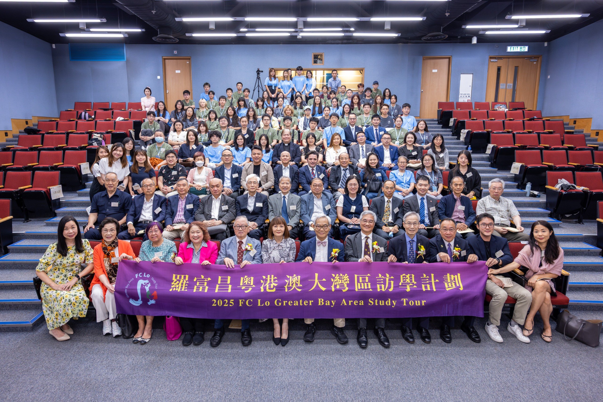 三校70名師生參與「2025羅富昌粵港澳大灣區訪學計劃」