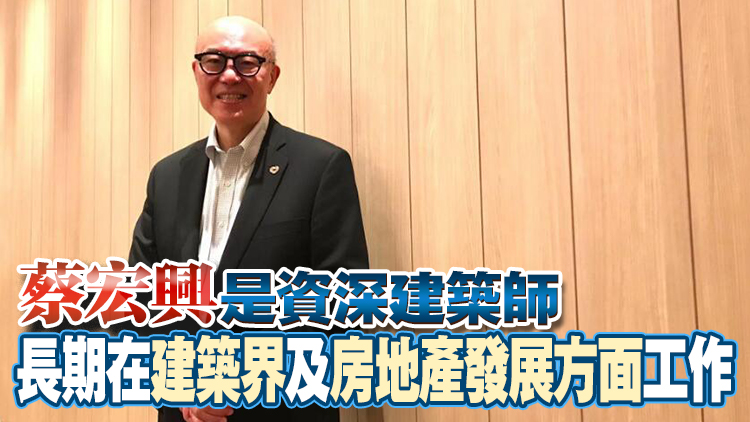 政府委任蔡宏興為市建局新行政總監 6·15履新 任期3年