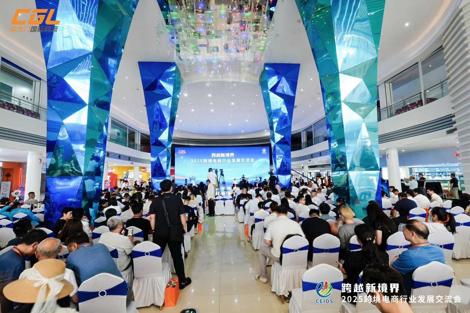 跨越新境界 開闢新藍海—2025跨境電商行業發展交流會在鄭州舉行