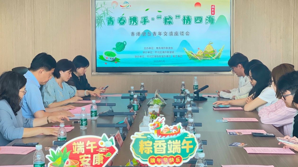 山東青島：港澳台青年共慶端午暢談中華文化