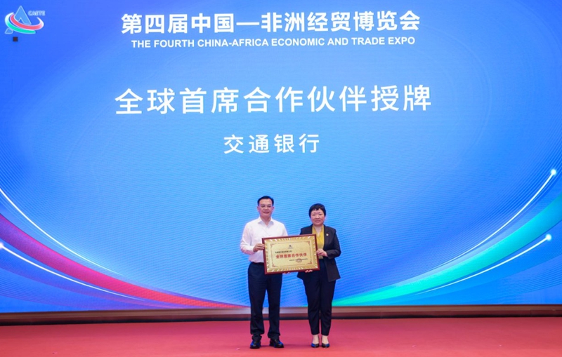 第四屆中非經貿博覽會市場化合作和綠色電力合作簽約儀式舉行