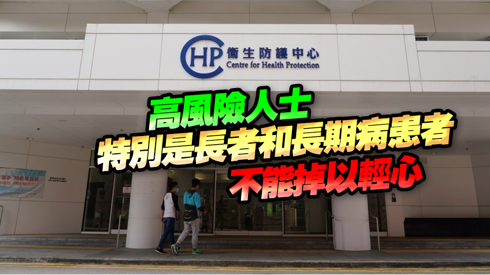 本港新冠活躍程度有跡象由高峰回落 但短期仍維持較高水平