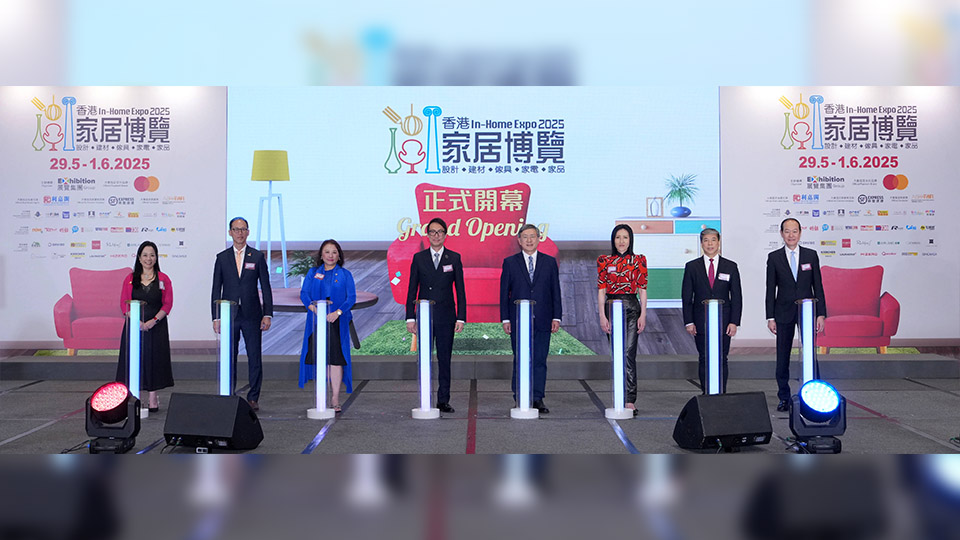 「香港家居博覽2025」今日開幕 首設「樂齡館」促進銀色消費力