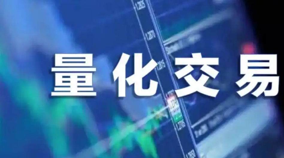 【財通AH】量化交易下沉 T0算法並非穩賺不賠