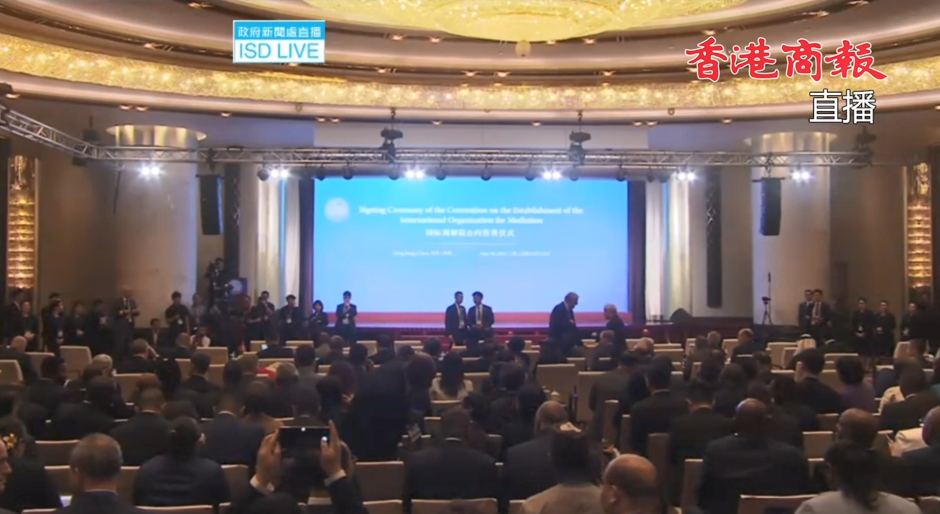 直播回放丨國際調解院公約簽署儀式