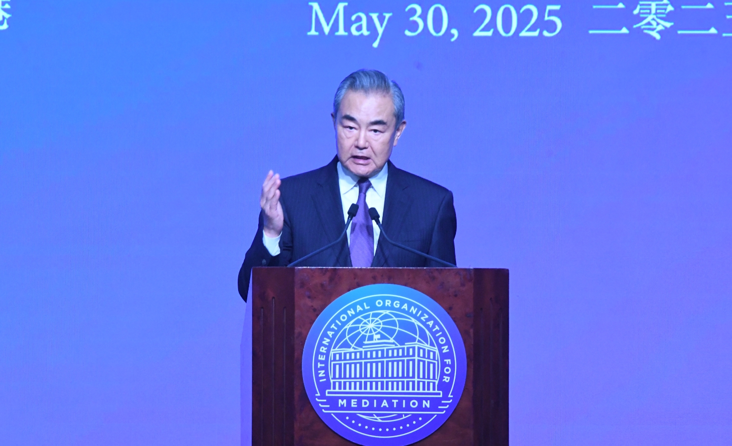 王毅出席國際調解院公約簽署儀式 稱共同目標是推動和平解決爭端