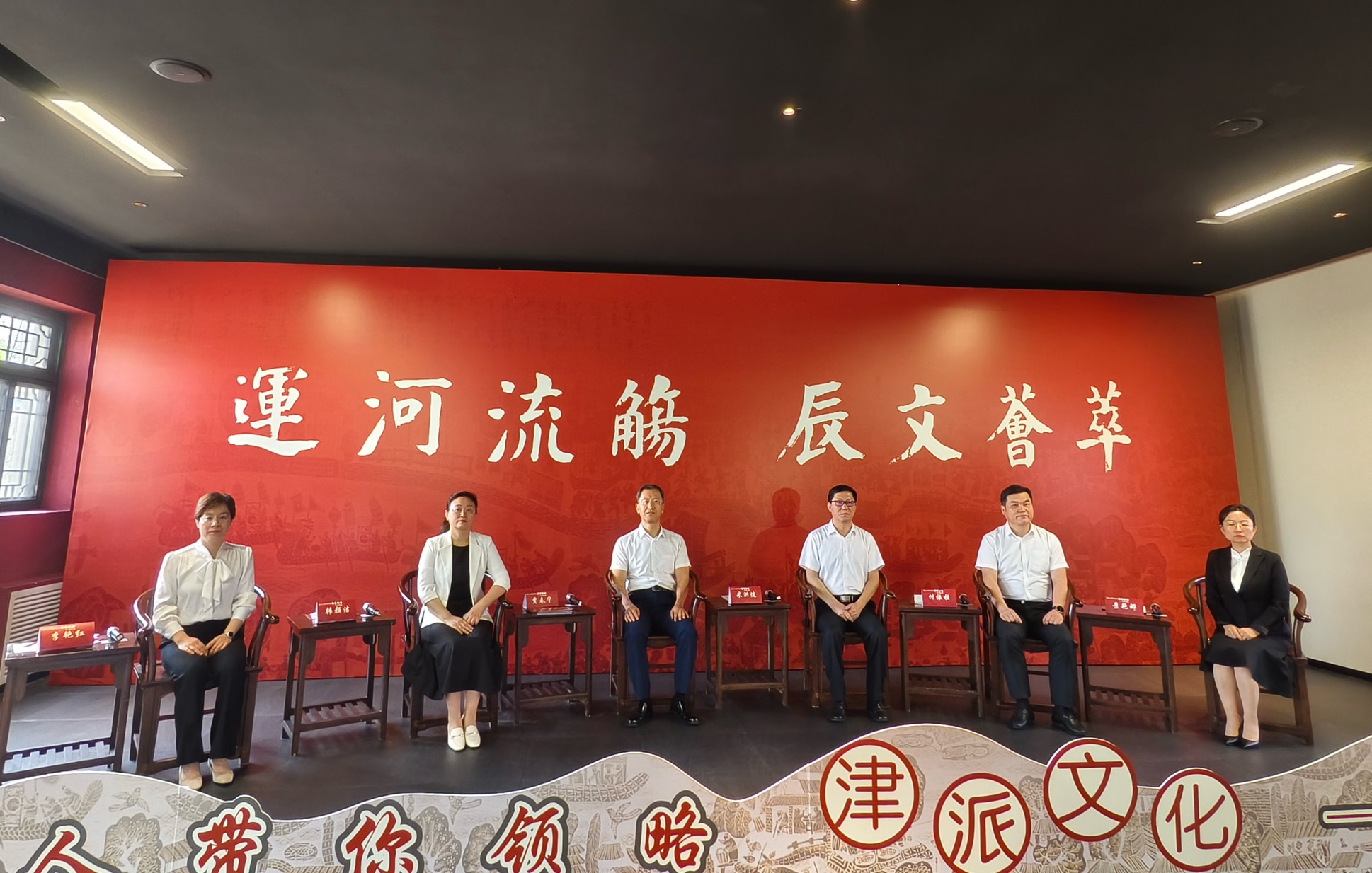 領略津派文化——走進天津北辰