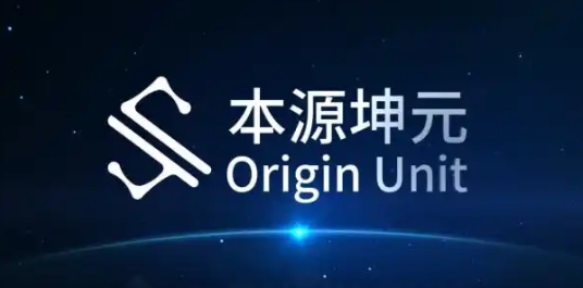 「本源坤元」成功突破大規模量子芯片設計技術瓶頸
