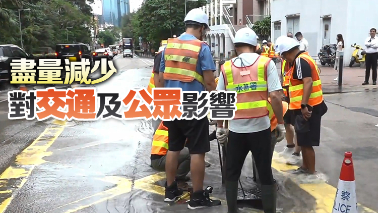 油麻地衛理道爆水管 水務署：伊院供水不受影響
