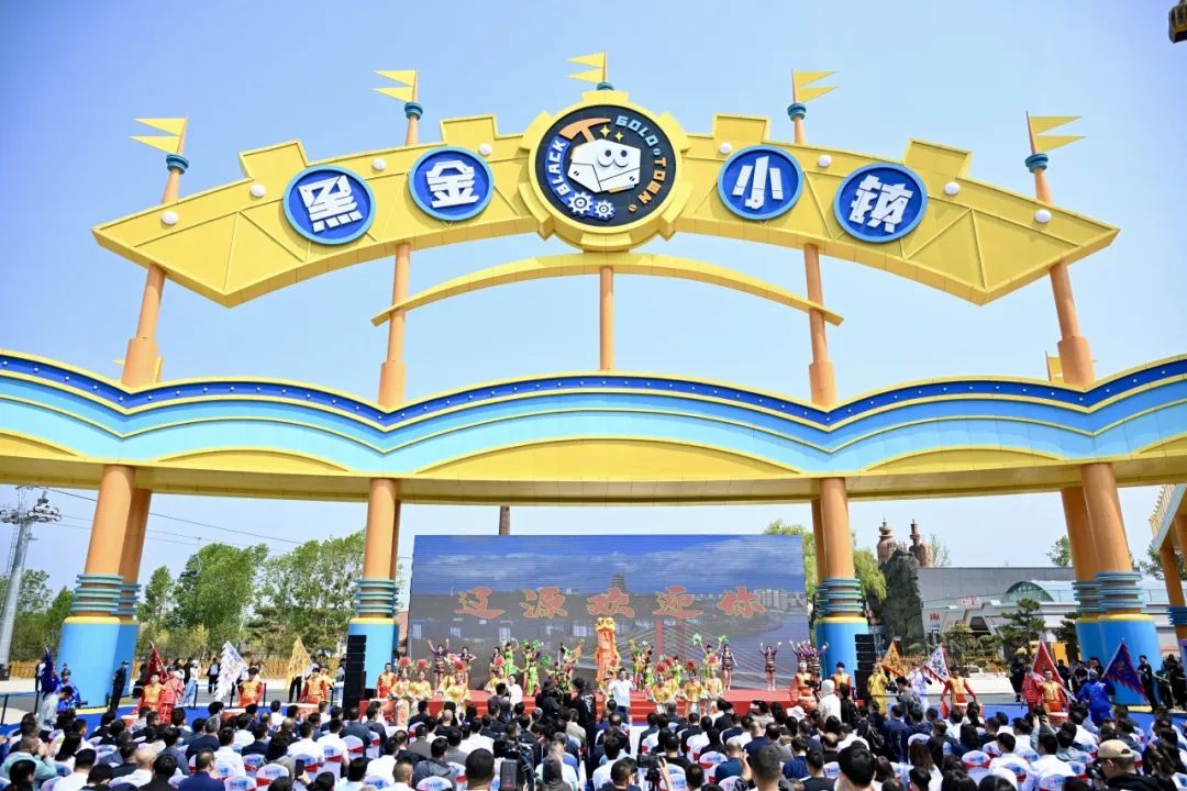 吉林省夏季旅遊新品體驗活動暨遼源市消夏旅遊季啟動