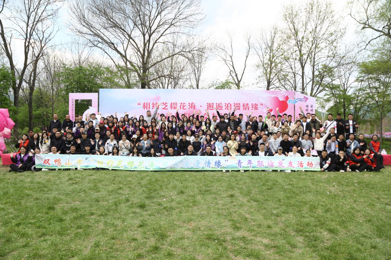 賞芝櫻碧水尋緣  雙鴨山匯賢才齊譜新章