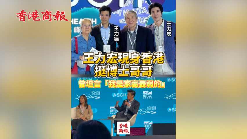 有片丨王力宏現身香港挺博士哥哥 曾坦言「我是家裏最弱的」