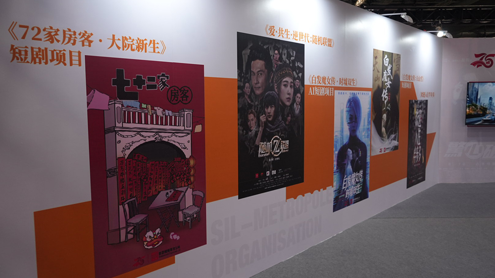 「微短劇+」百部精品創作計劃國際傳播活動亮相香港文博會