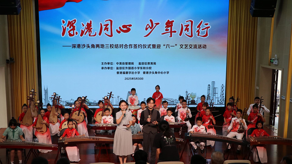三校締約啟新程 灣區少年譜華章「深港同心・少年同行」教育文化交流盛典舉行