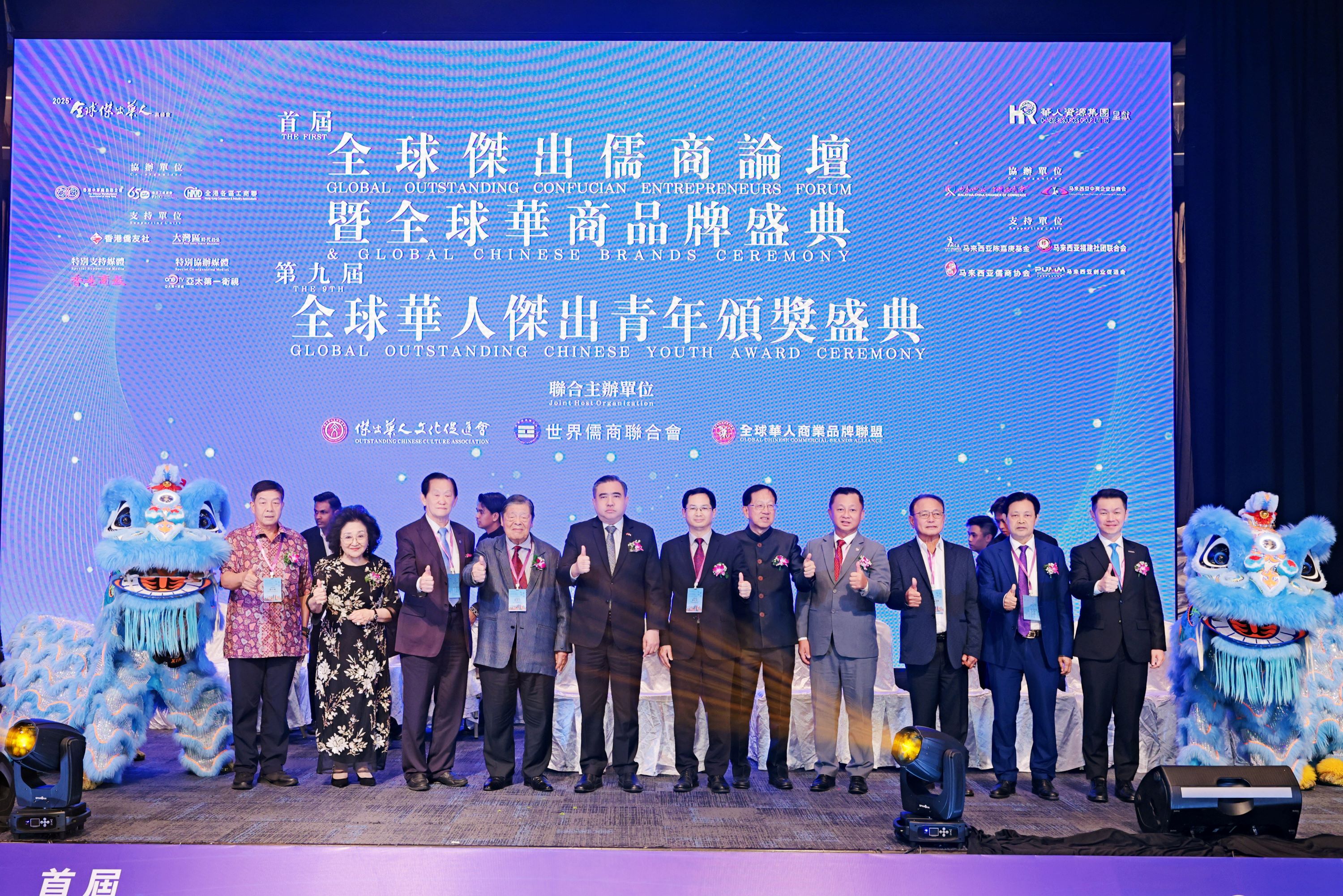 2025全球華商品牌暨全球傑青頒獎盛典圓滿落幕 陸兆福主禮並致辭