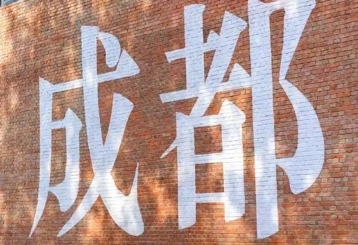 「小而美、最成都」場景煥新的實踐鏡鑒——基於成都市井煙火中的美學革命和場景營造邏輯分析