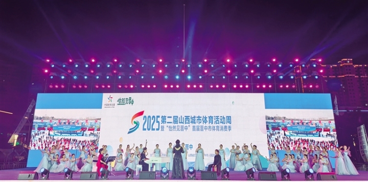 山西晉中：以賽事「流量」激活消費「增量」