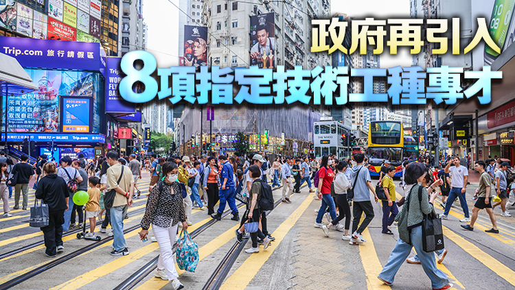 【港商時評】因應需要靈活引入專才