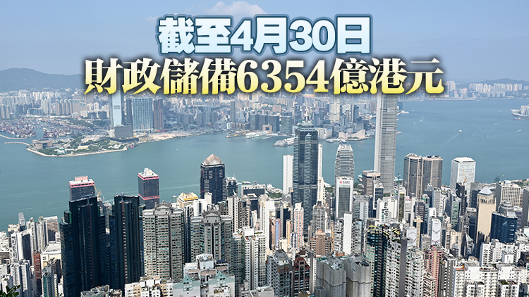 香港本財政年度首月財政赤字189億元