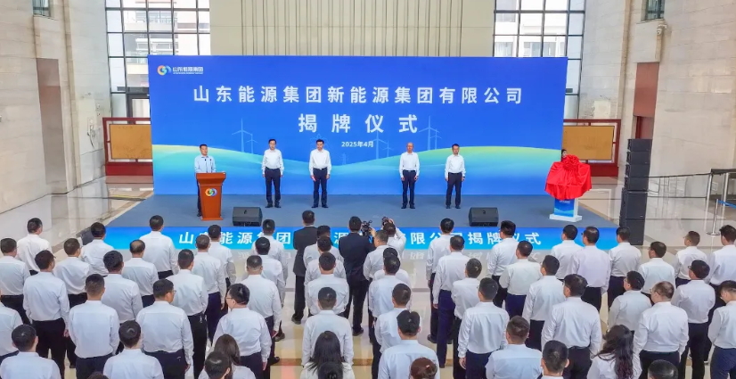 煤炭持續低位，逆周期中山東能源集團連續大動作破局