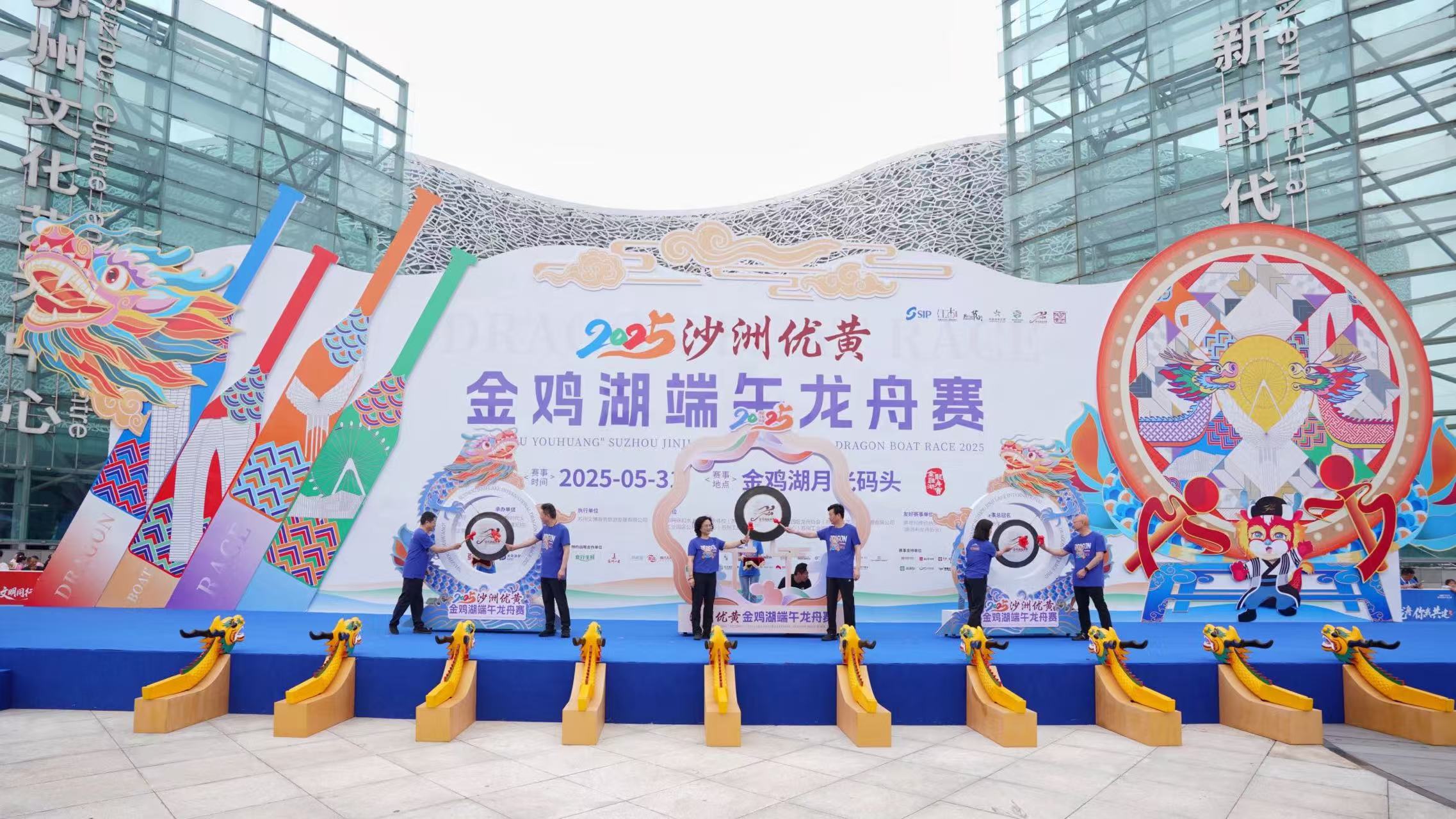 金雞湖端午龍舟賽鳴鑼開賽 69支中外隊伍雲聚蘇州工業園區