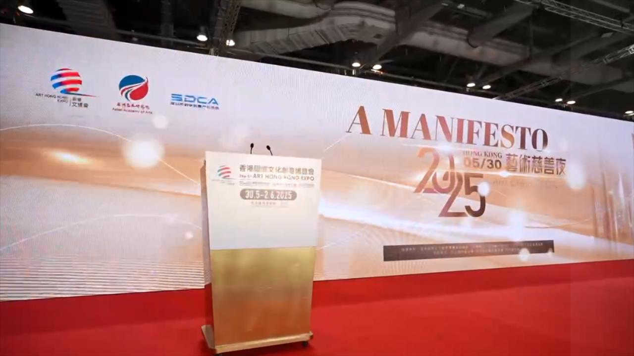 香港｜A Manifesto藝術慈善夜隆重舉辦