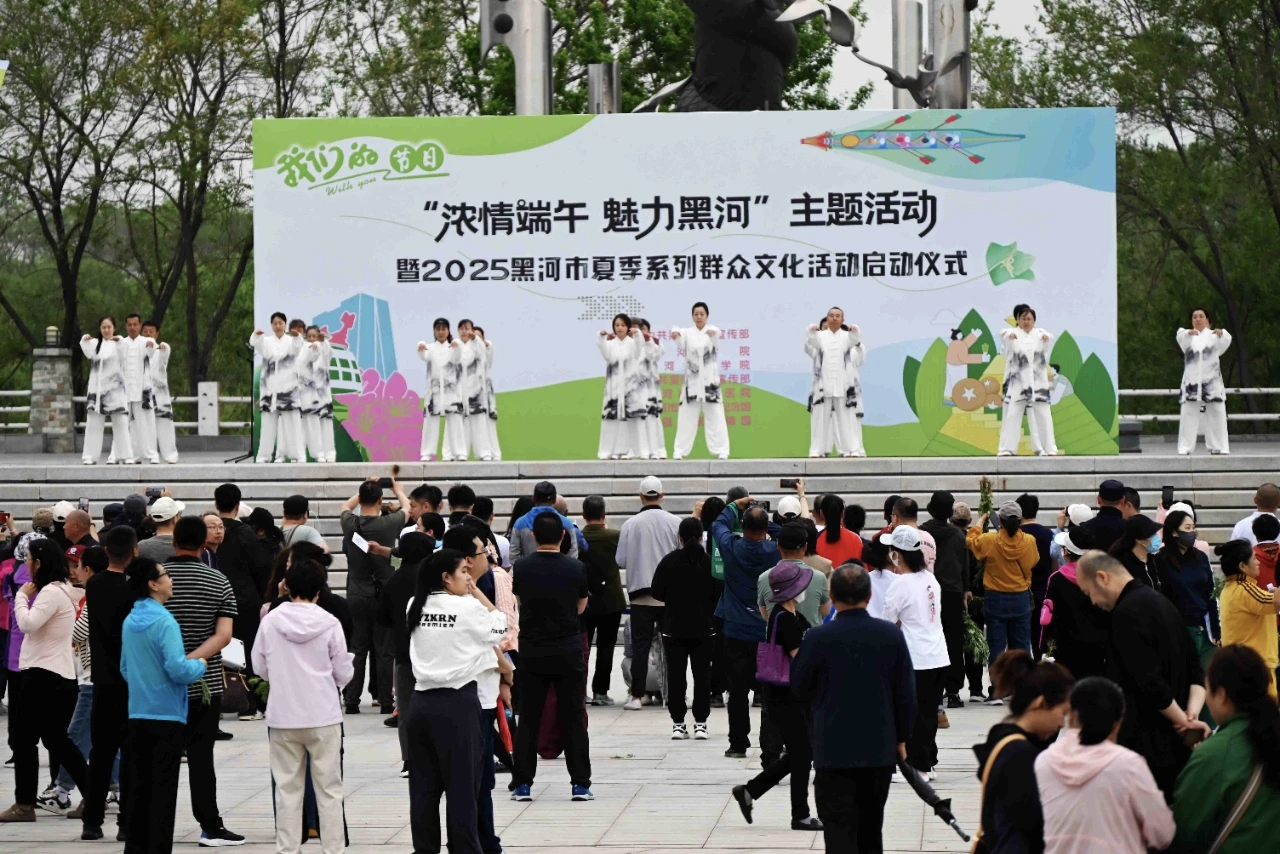 2025年黑河夏季群眾文化活動啟幕 多元文化賦能邊境文旅新高地