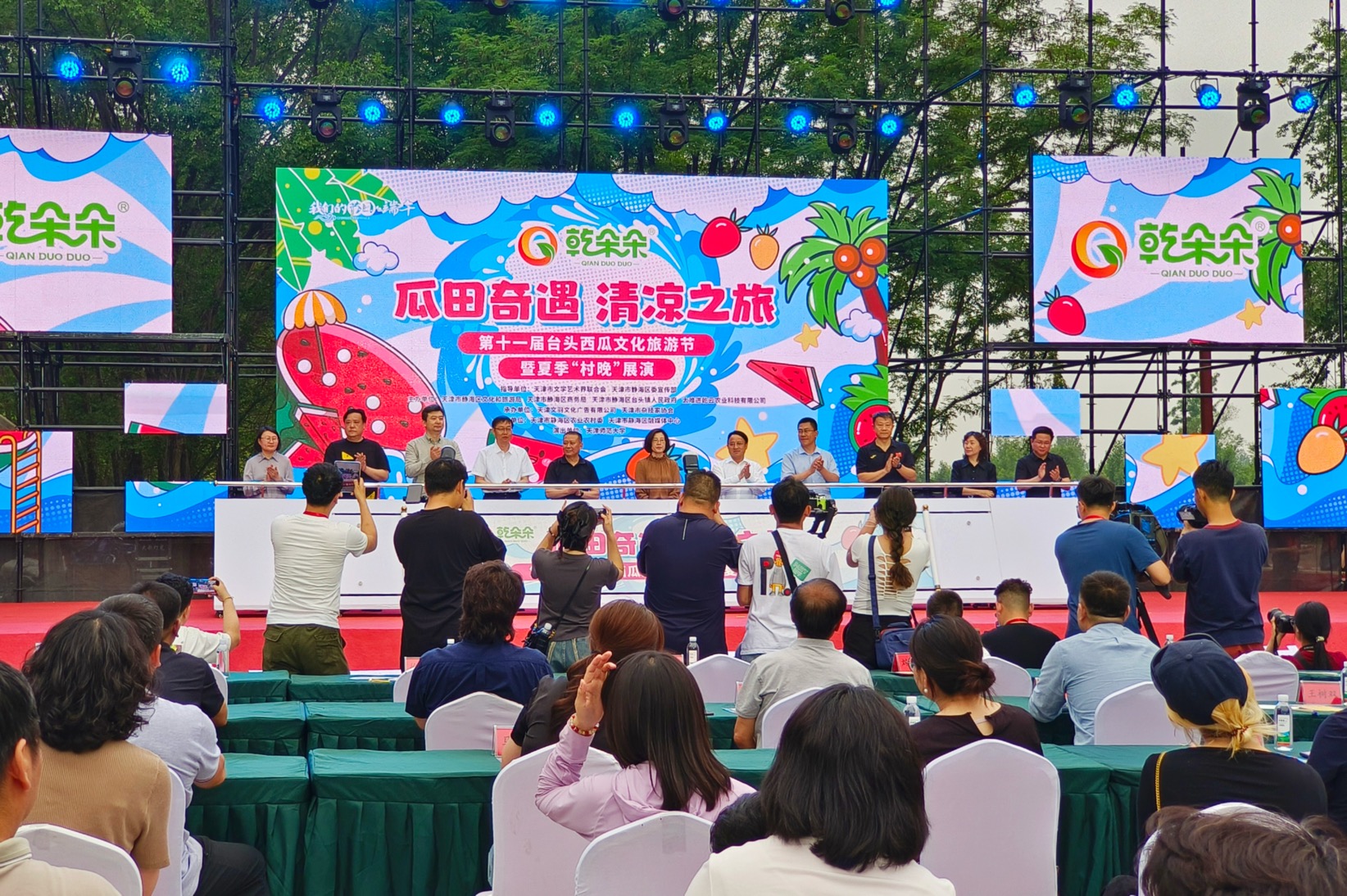 天津靜海台頭西瓜文化旅遊節開幕