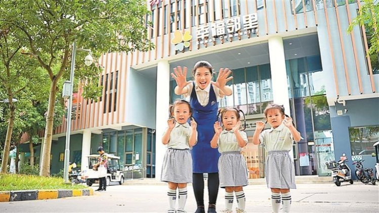 深圳人家門口就能實現「安心托」